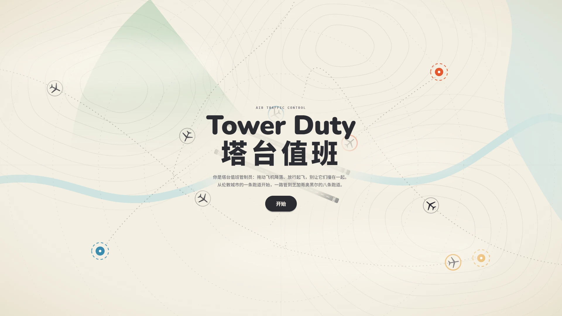 Tower Duty cover art